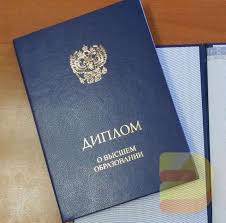 Купить диплом ЯрГСХА по разумной цене - Ваш успех в руках!