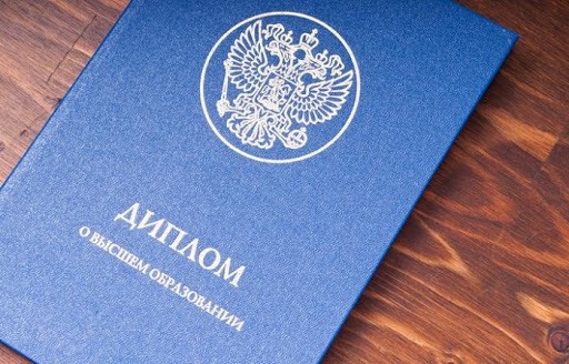 Купить диплом МГТУ ГА — лучшие предложения